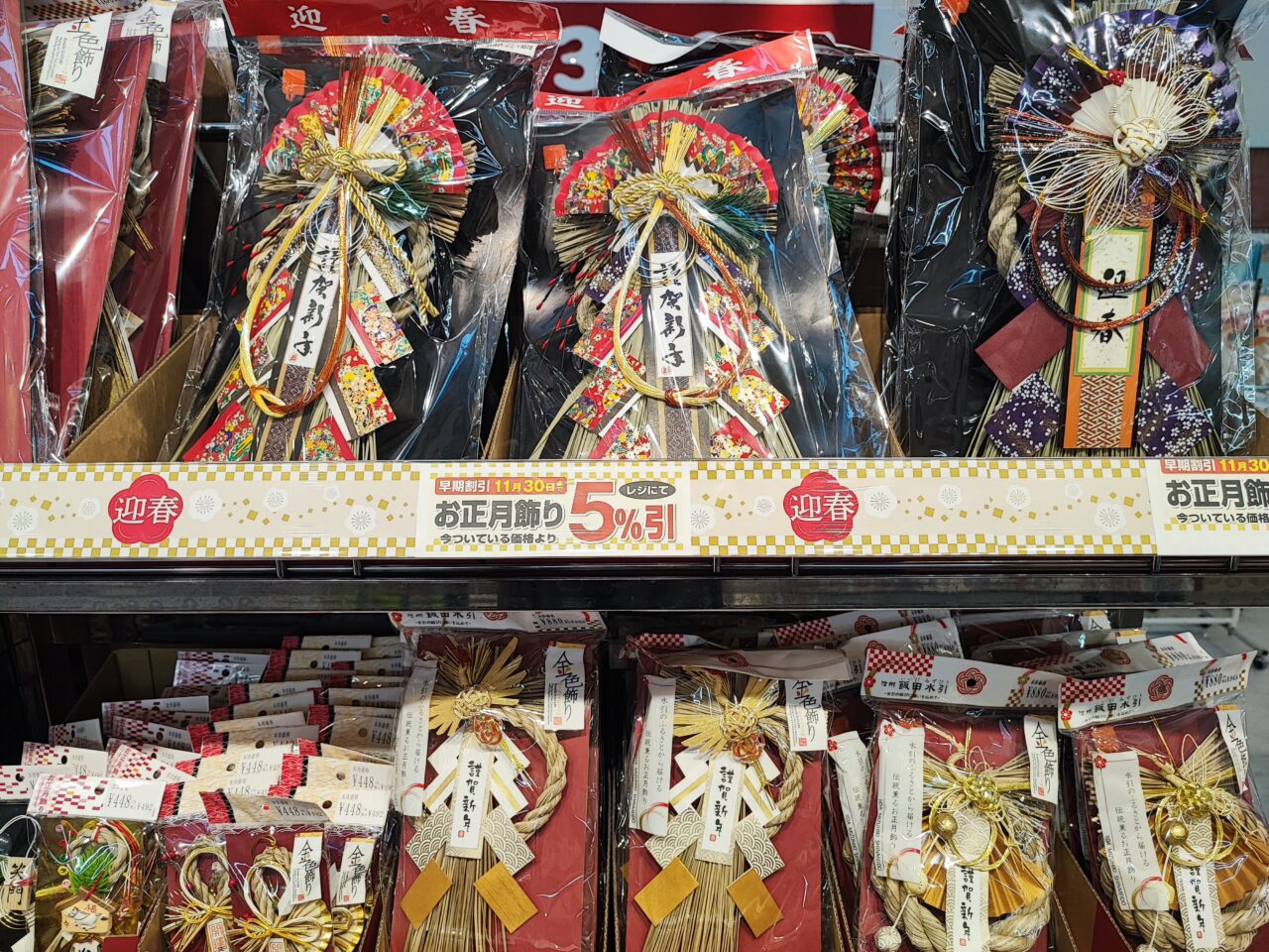 マルエツ 蓮田椿山店シニアデー