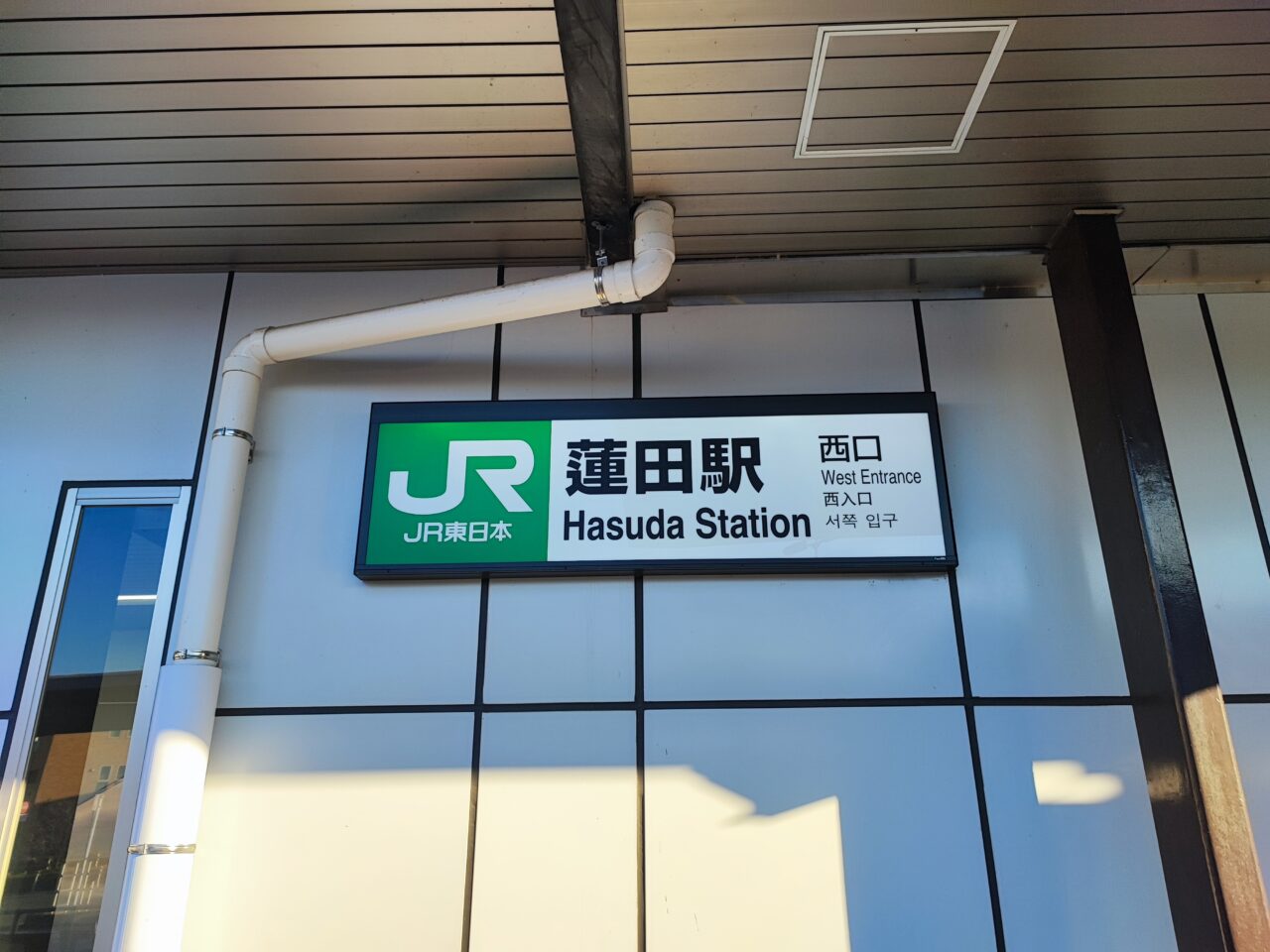 キッチンカースズナリたい焼き 福来るニャン