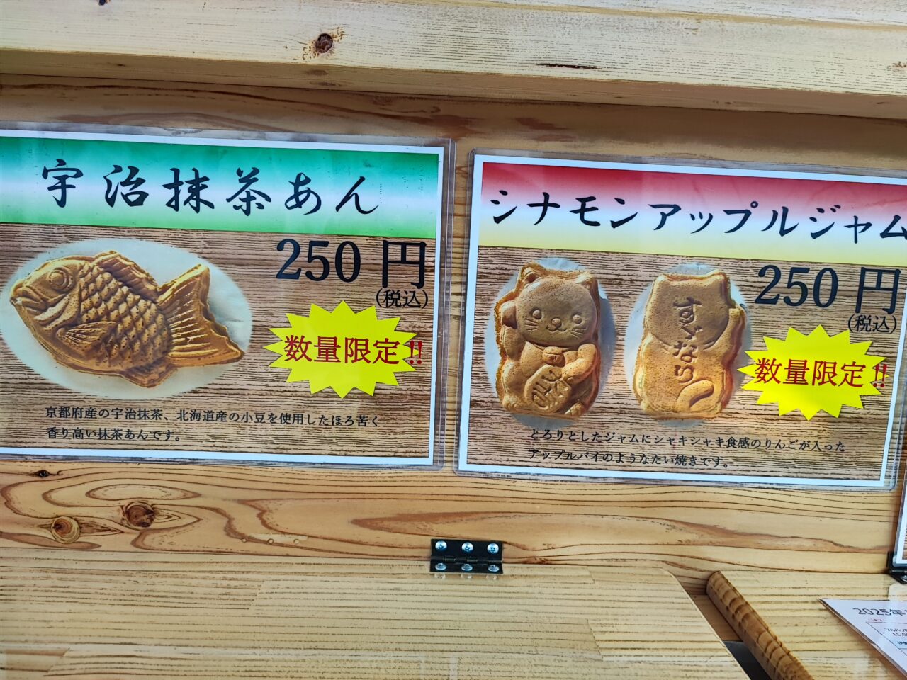キッチンカースズナリたい焼き 福来るニャン