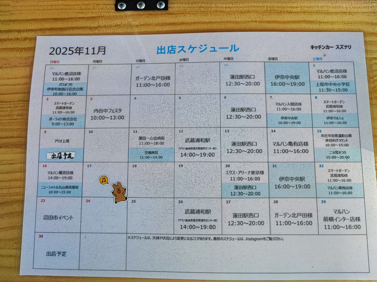 キッチンカースズナリたい焼き 福来るニャン