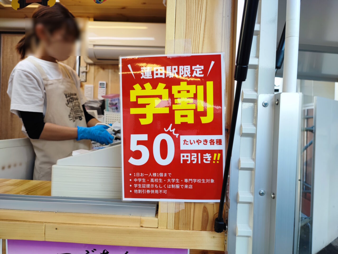 キッチンカースズナリたい焼き 福来るニャン