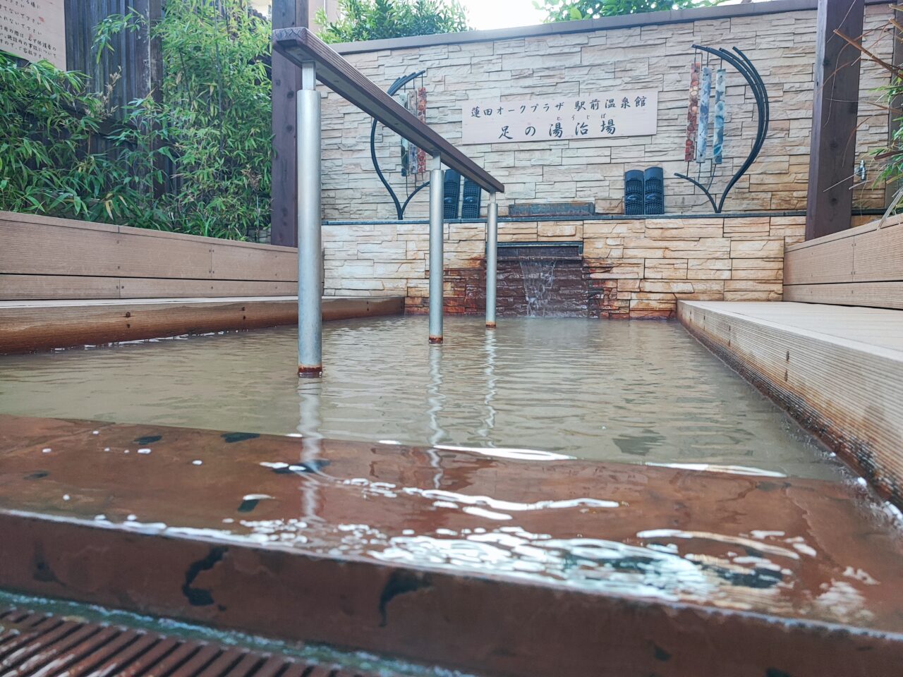 源泉掛け流し天然温泉 琥珀の湯「足の湯治場」