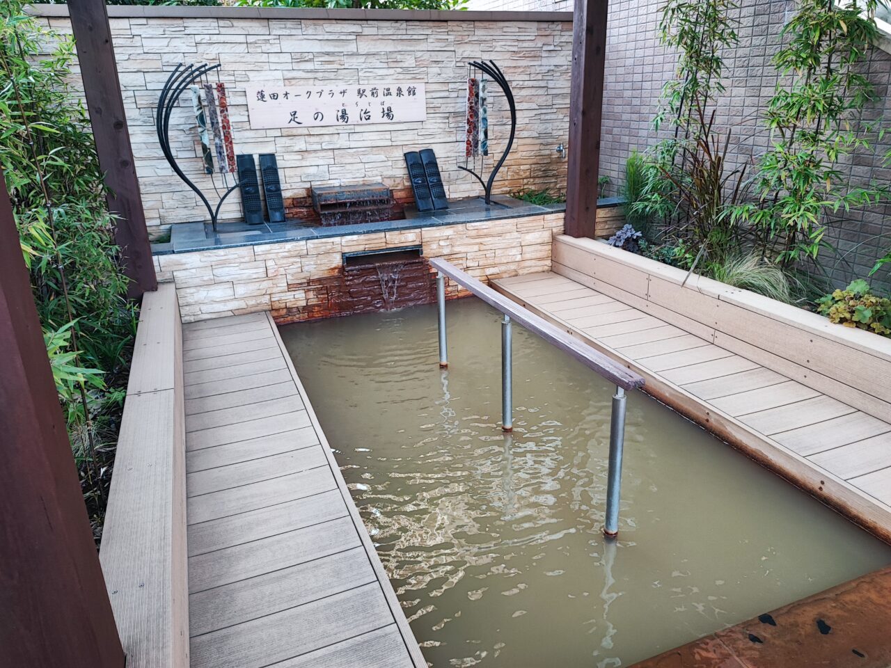 源泉掛け流し天然温泉 琥珀の湯「足の湯治場」