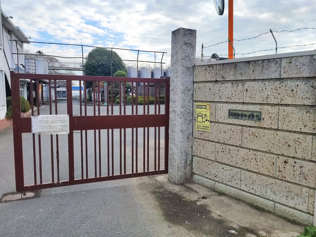 清龍酒造～清水亭～大宴会フェスティバル