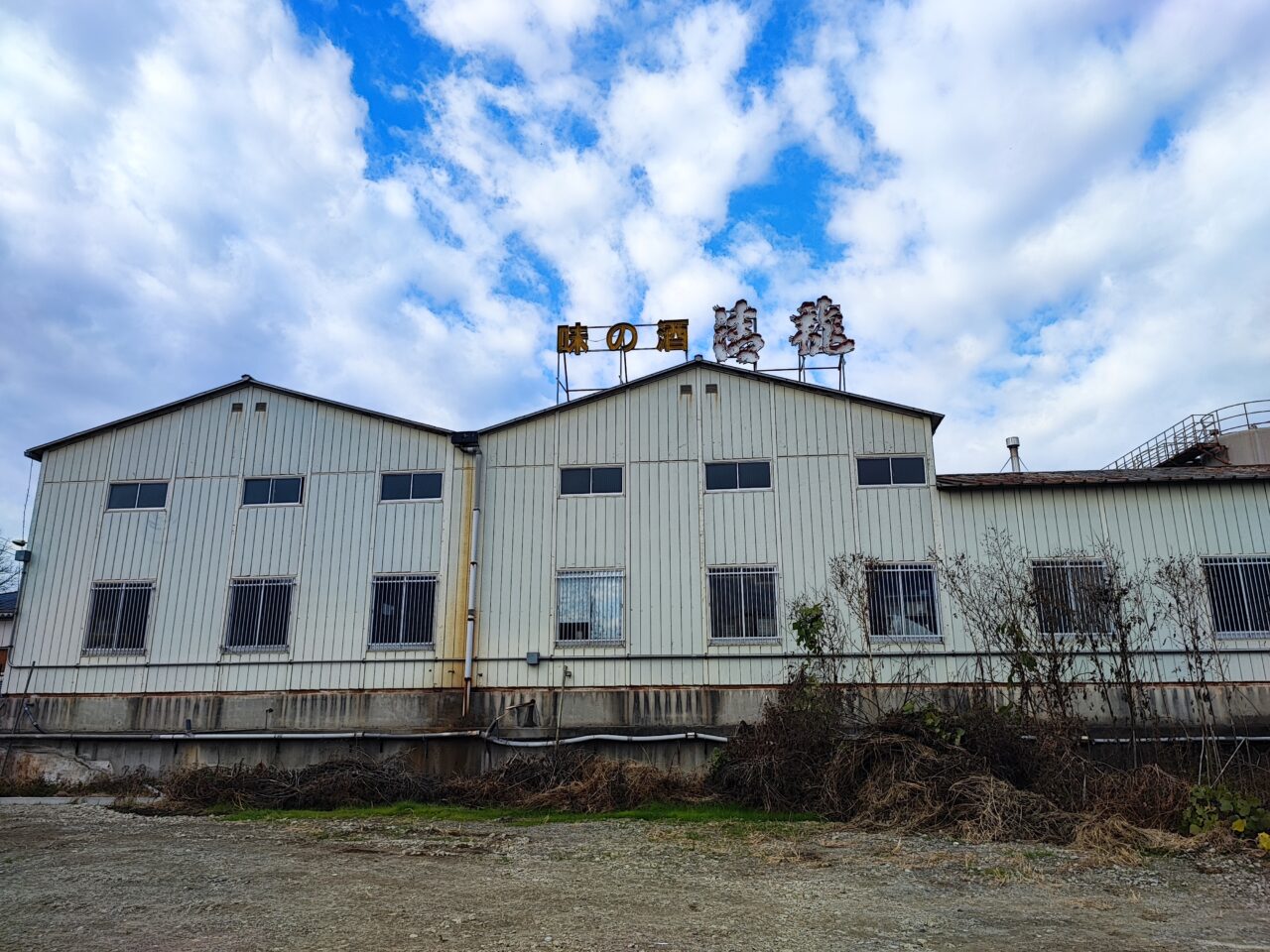 清龍酒造～清水亭～大宴会フェスティバル
