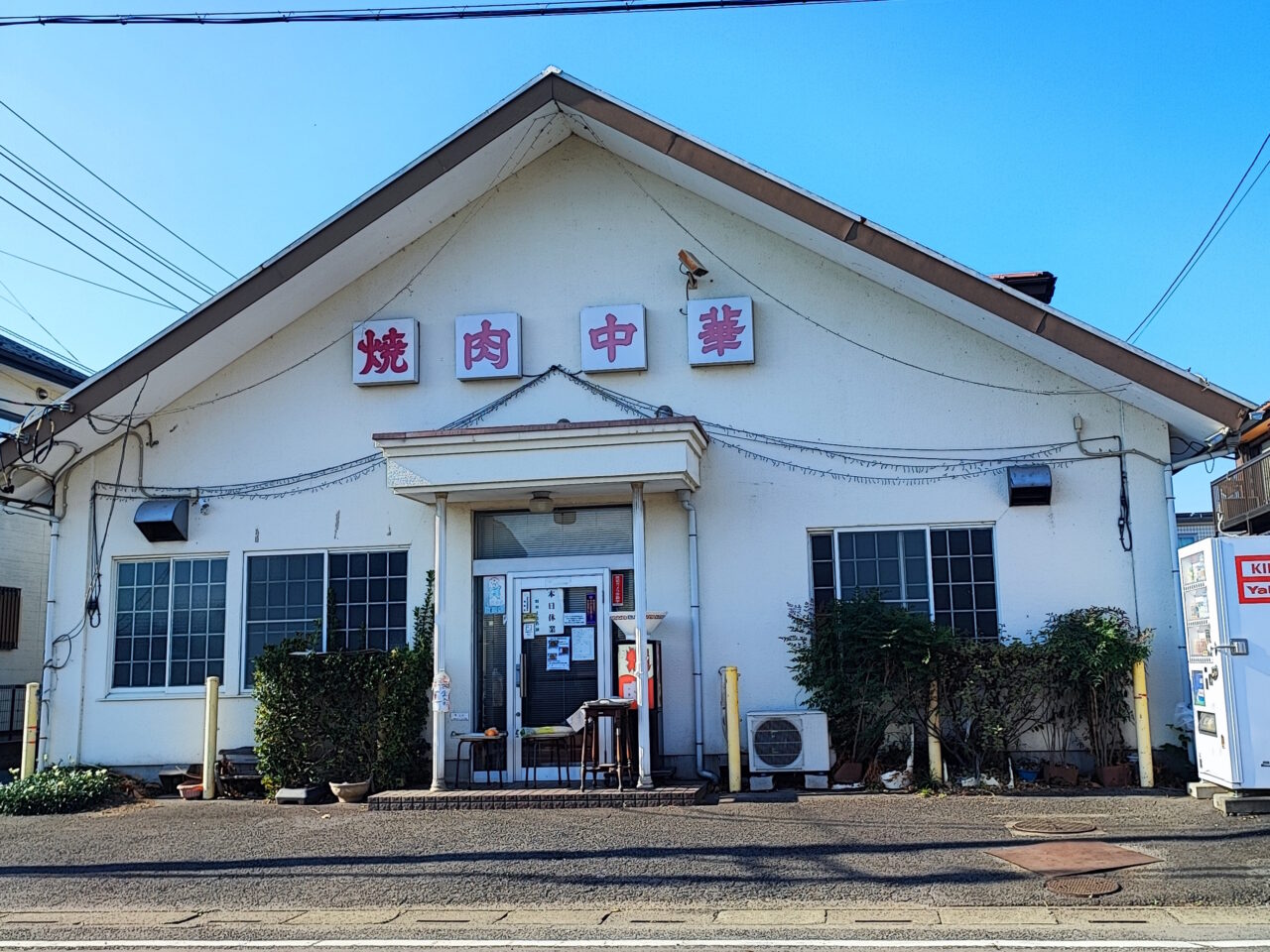 昭和ミニ店舗の焼肉弁当