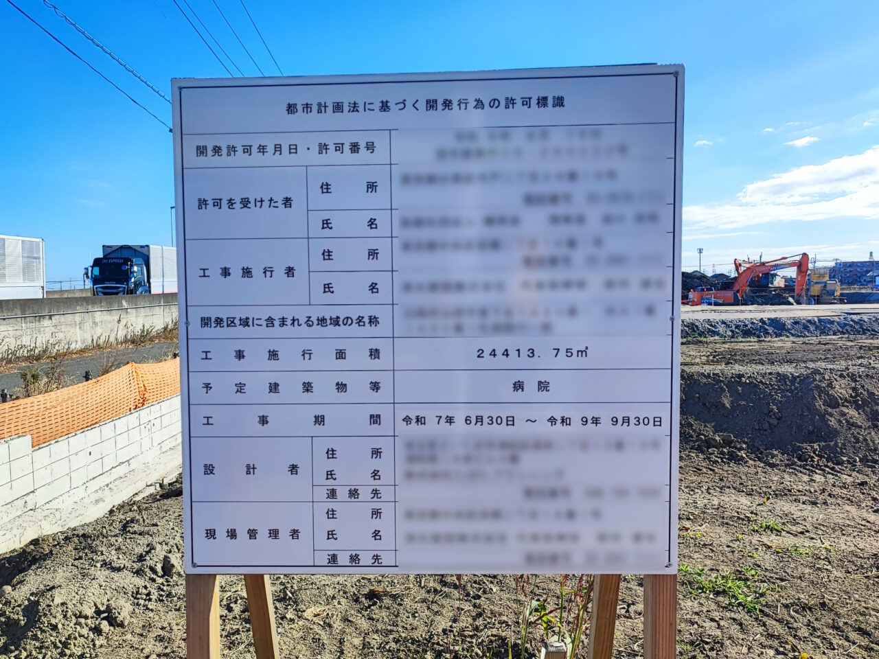  白岡中央病院 新病院の建設工事2025.11.27