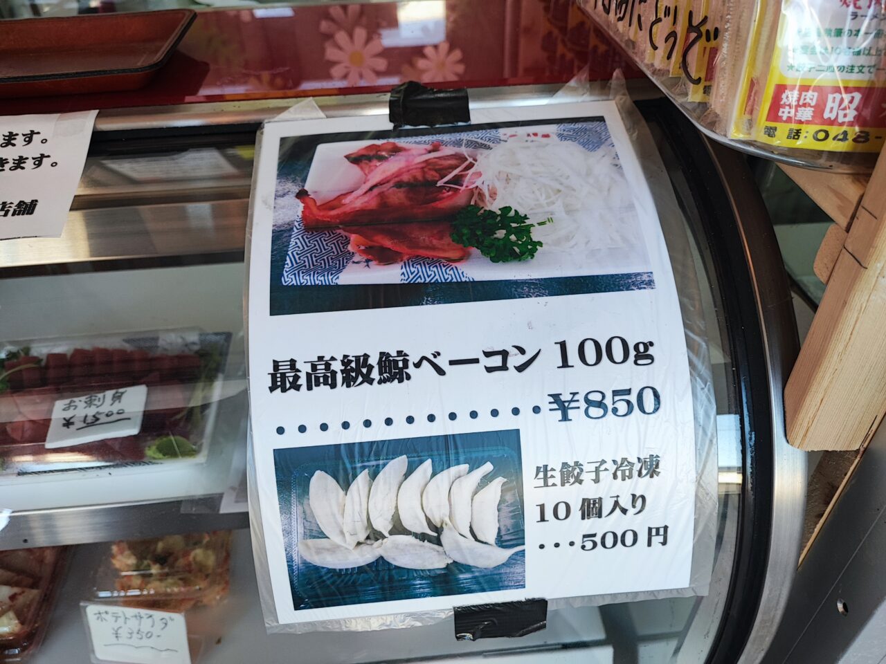 昭和ミニ店舗の焼肉弁当