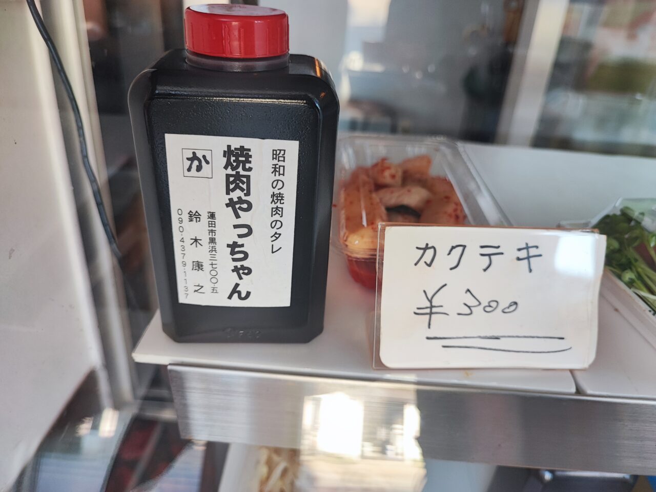 昭和ミニ店舗の焼肉弁当
