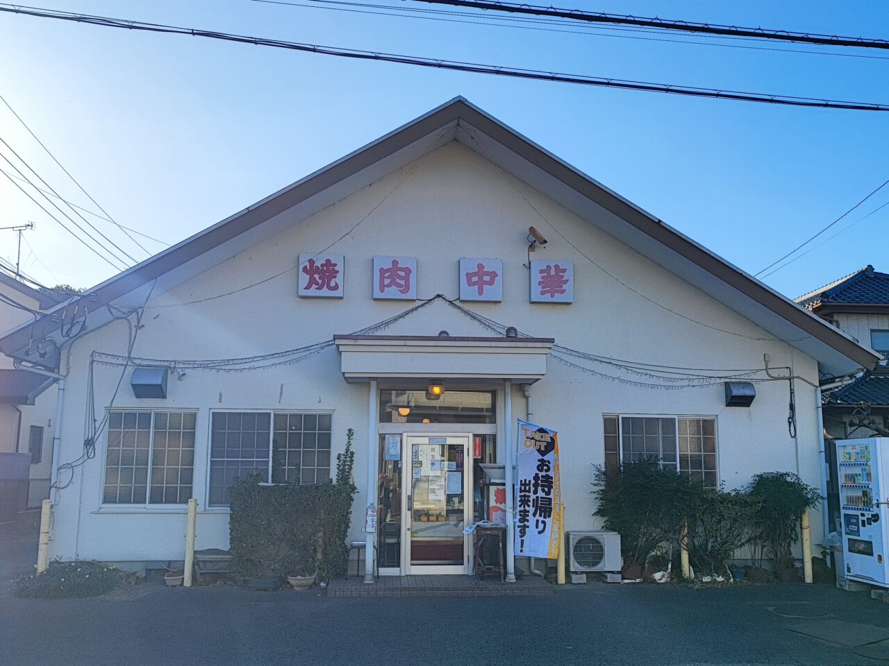 昭和ミニ店舗の焼肉弁当