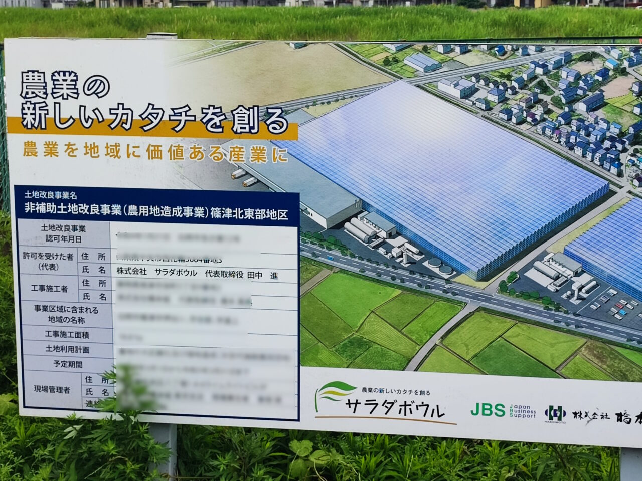 イチゴノオカプロジェクト（第1期工事）のイチゴハウスが完成