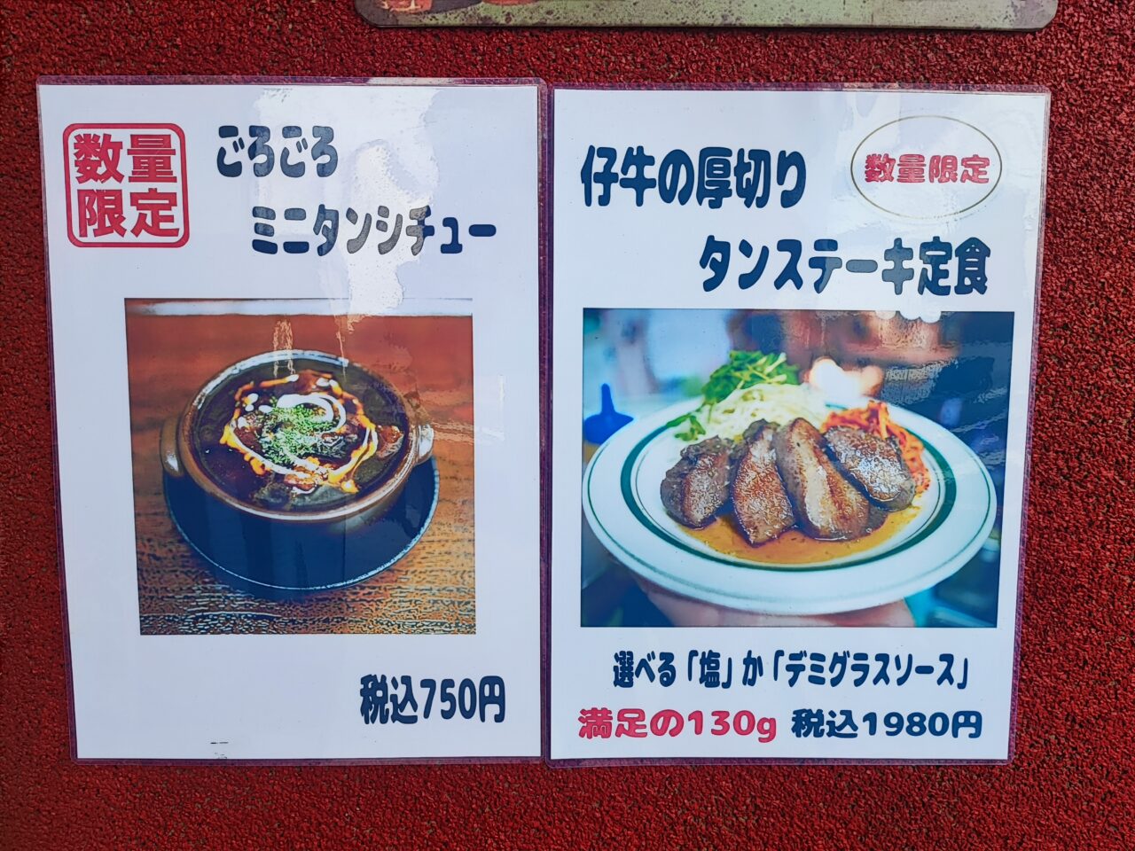蓮田市の洋食名店キッチンあずま