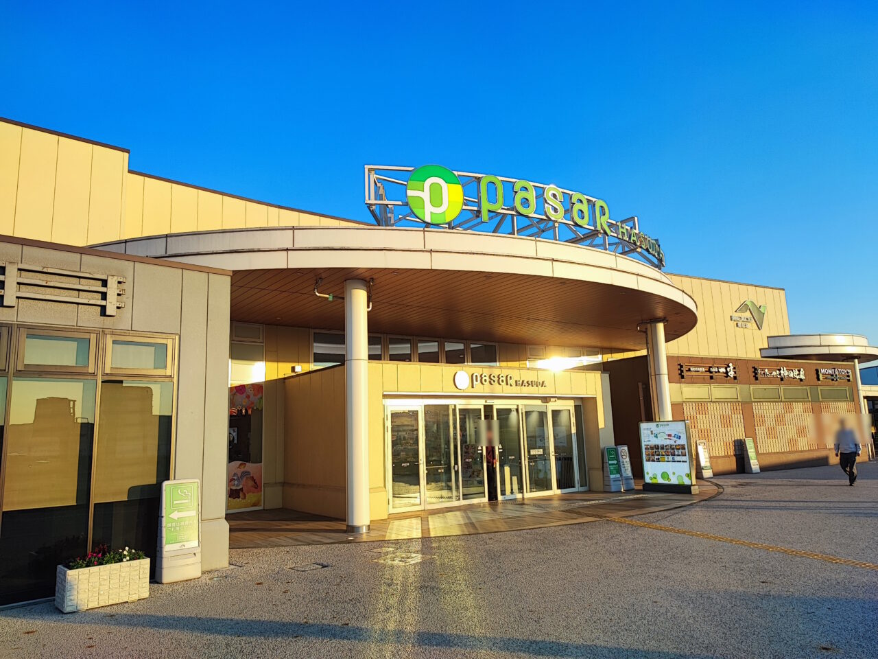 蓮田市内スーパーの営業時間まとめ