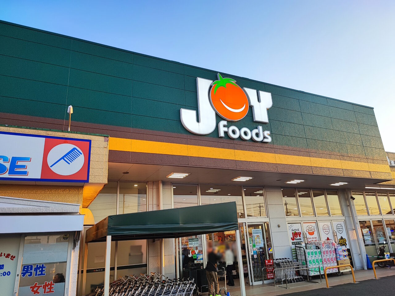 ジョイフーズのジョイキッチン