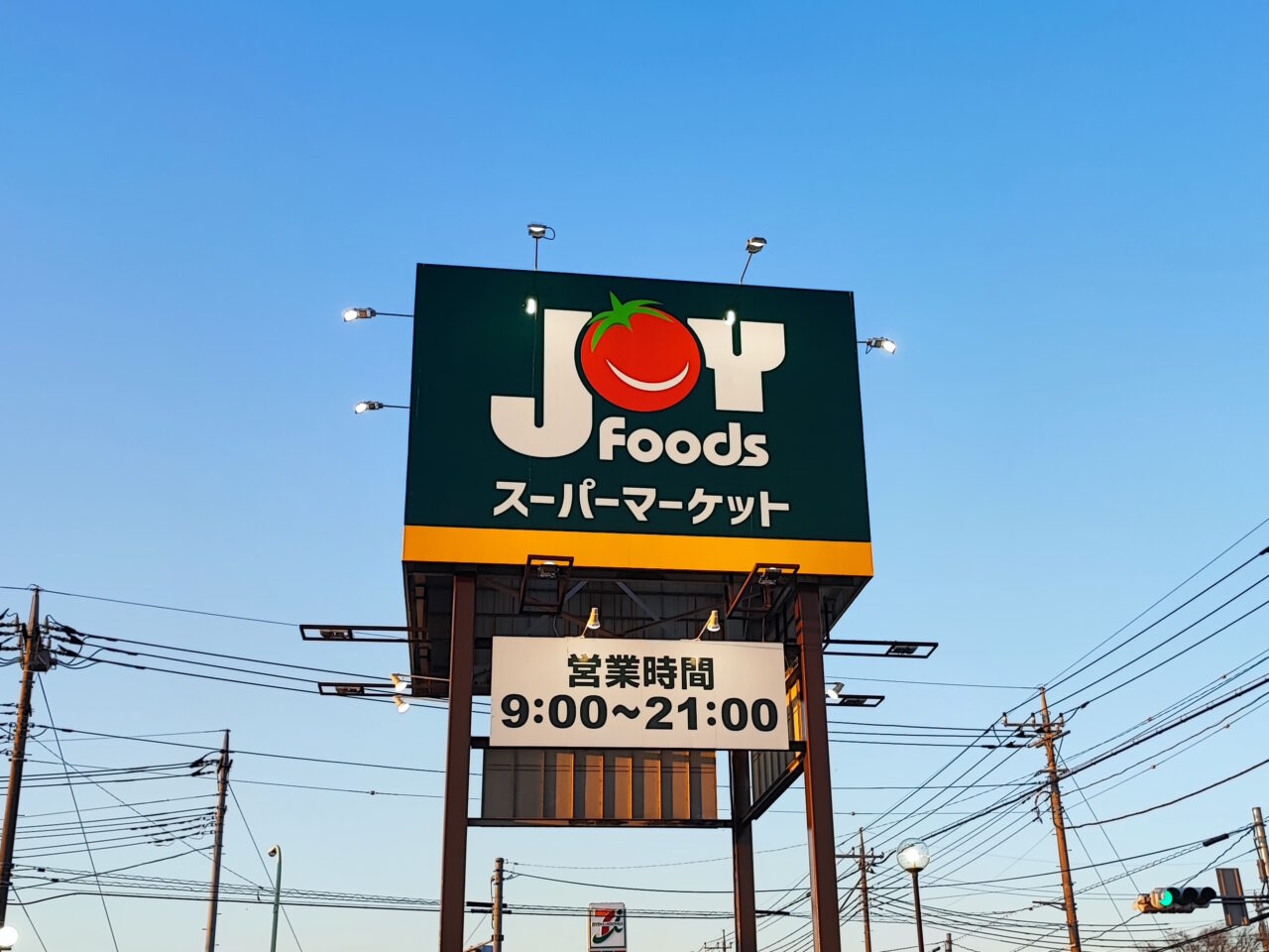 ジョイフーズのジョイキッチン