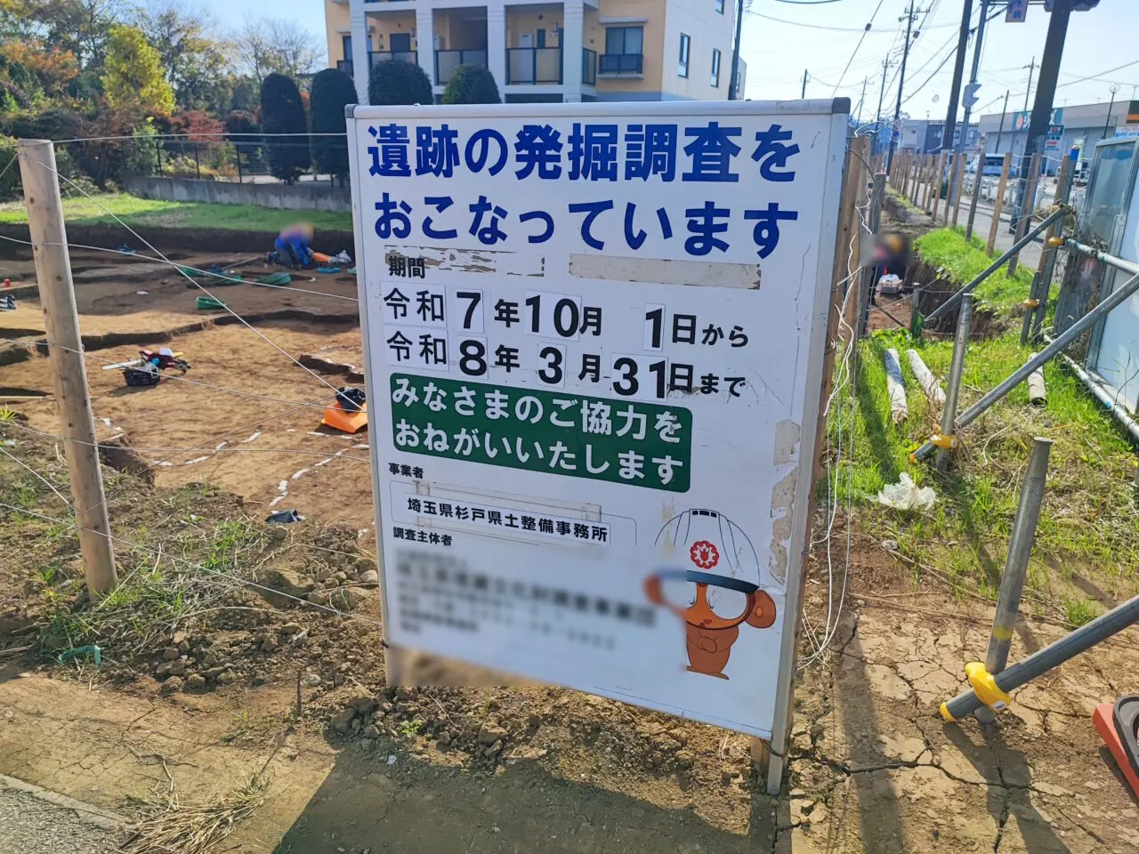 都市計画道路「蓮田駅東口黒浜線」の整備工事