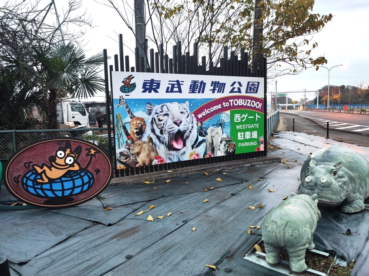 東武動物公園 エリア最大級のグランピング施設