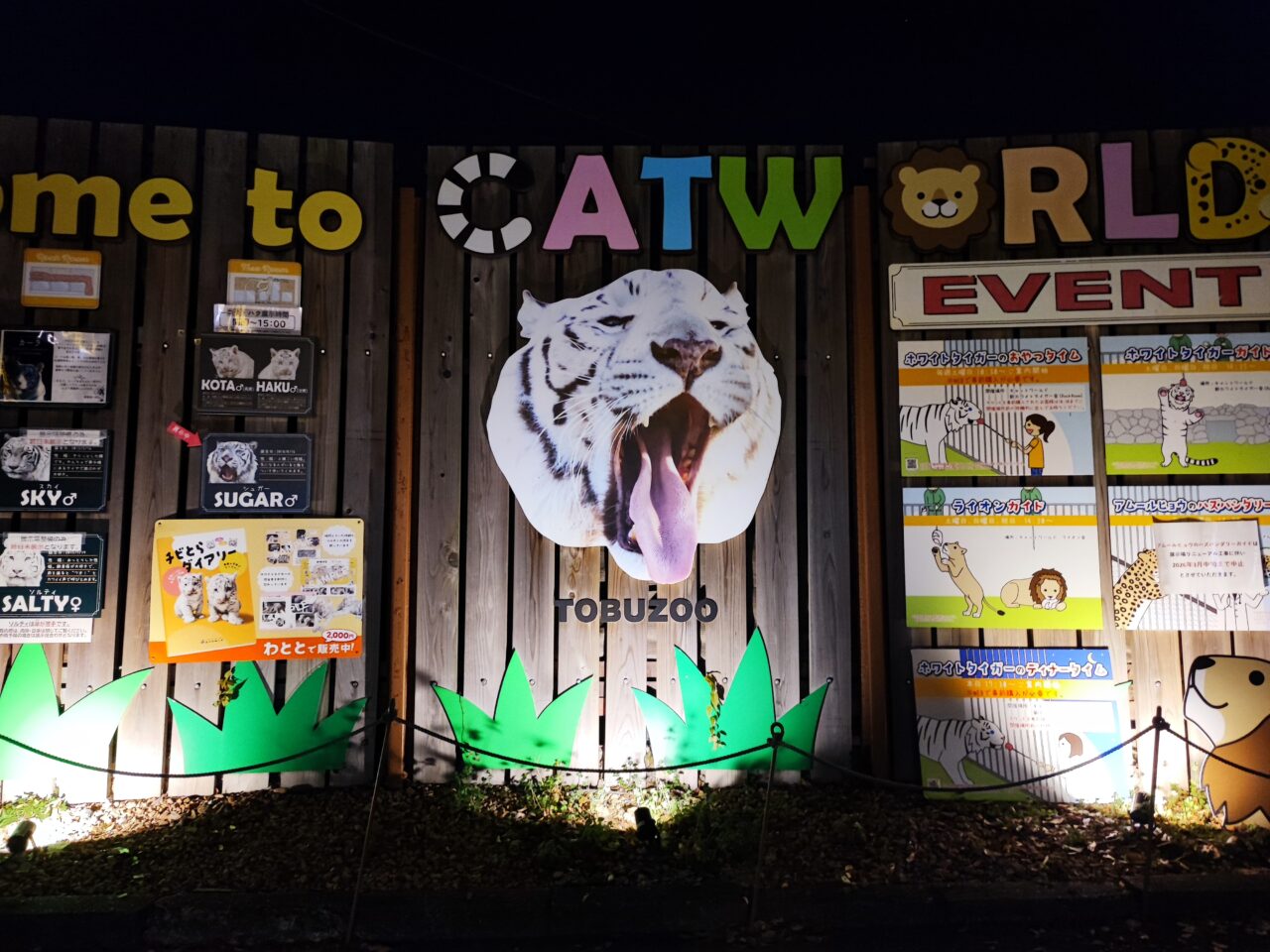 東武動物公園「学園アイドルマスター」コラボイベント