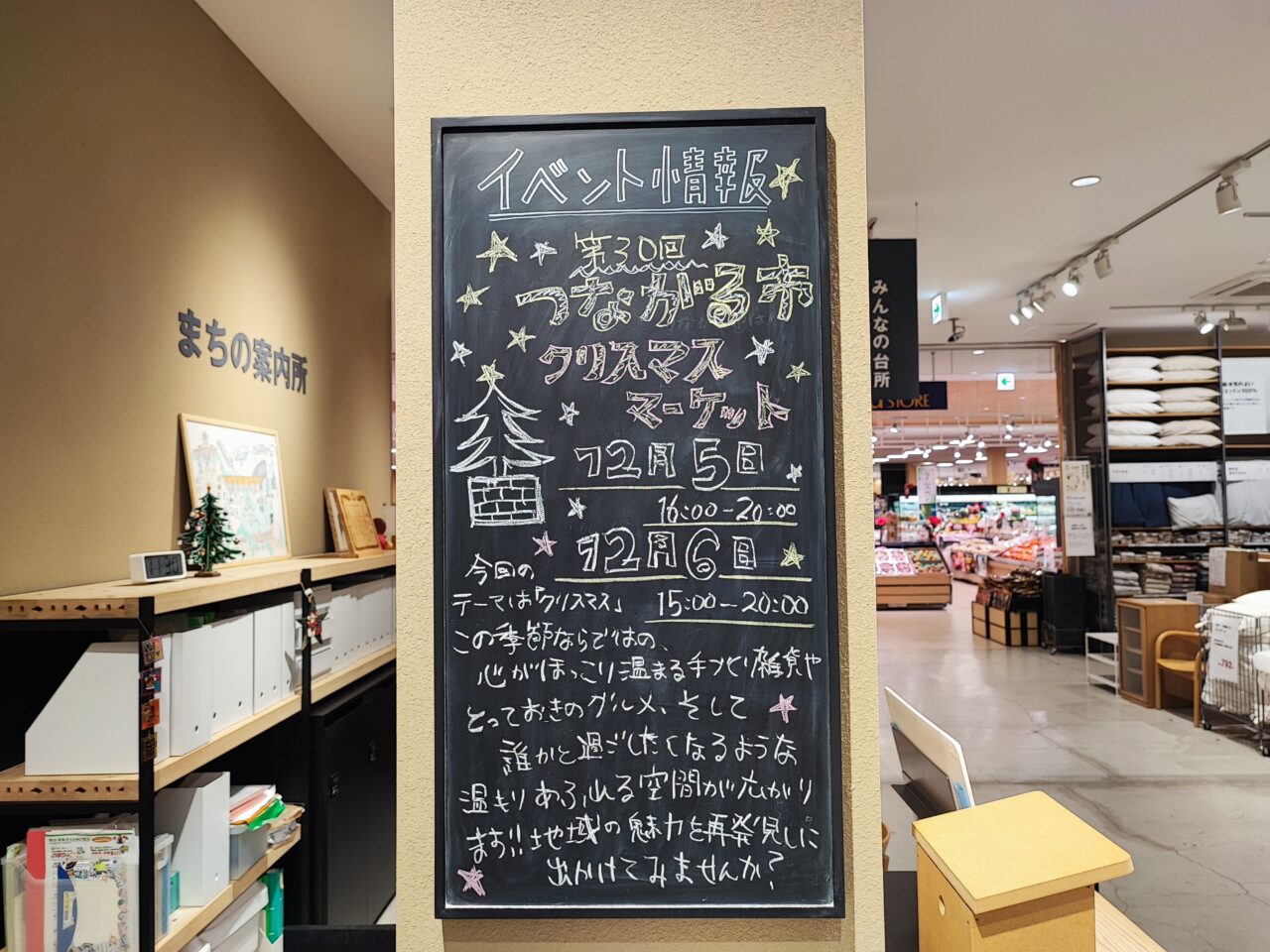 東武動物公園駅周辺クリスマスマーケット