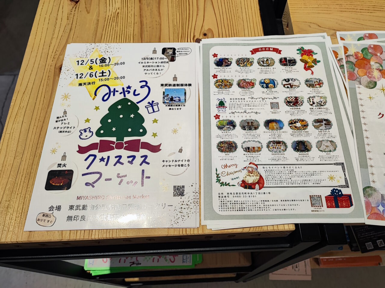 東武動物公園駅周辺クリスマスマーケット