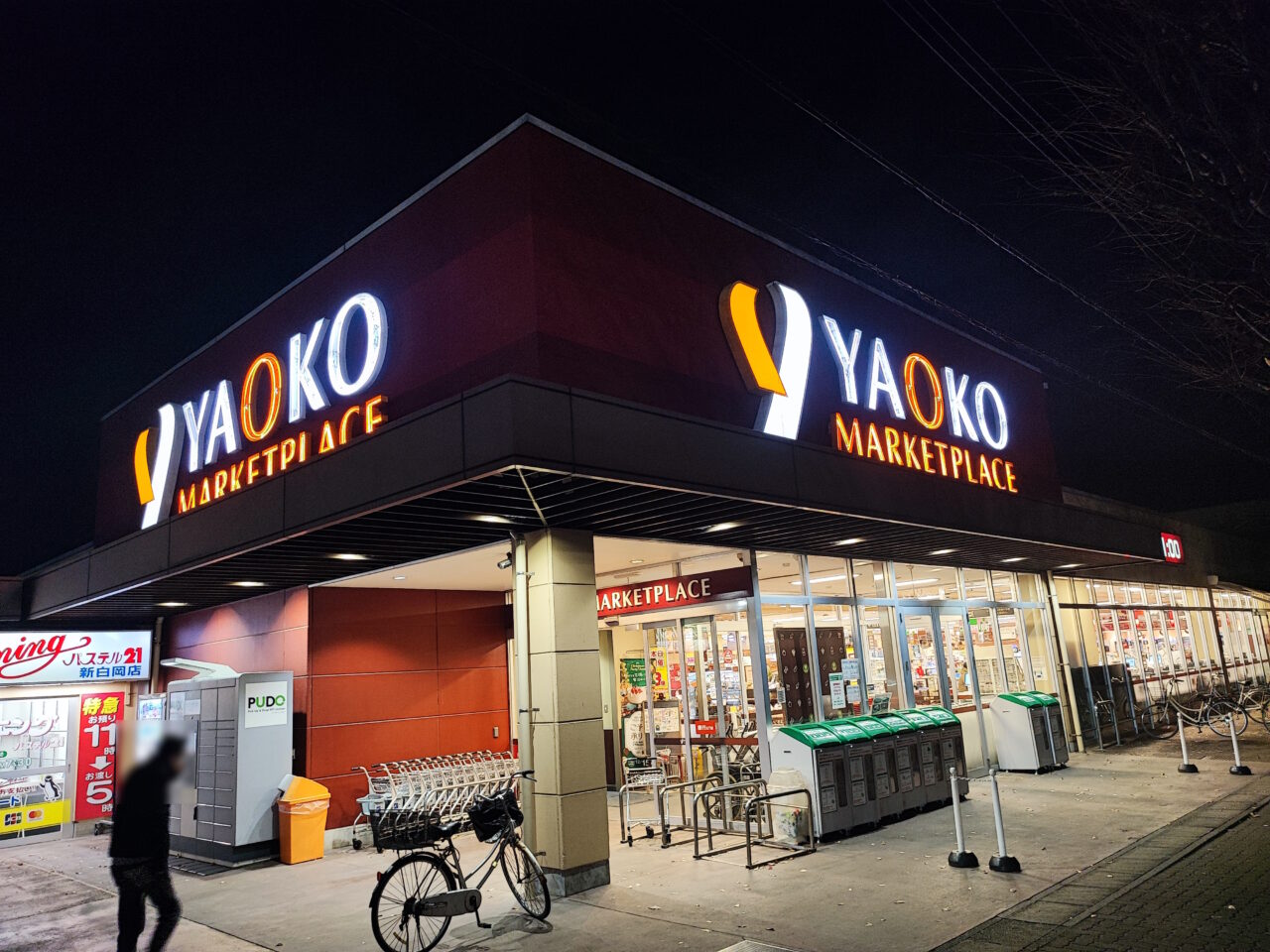 白岡市内スーパーの営業時間まとめ