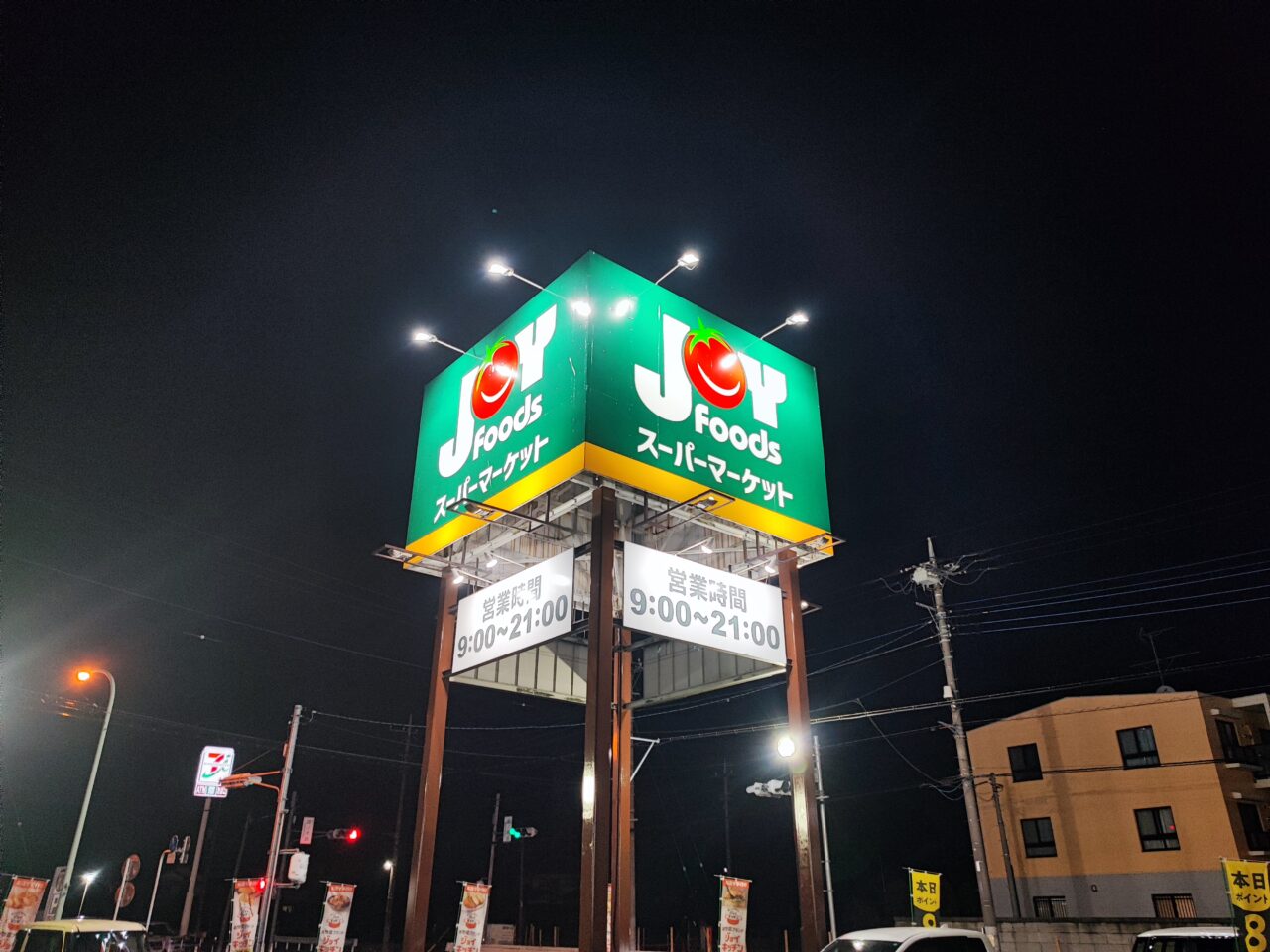 蓮田市内スーパーの営業時間まとめ