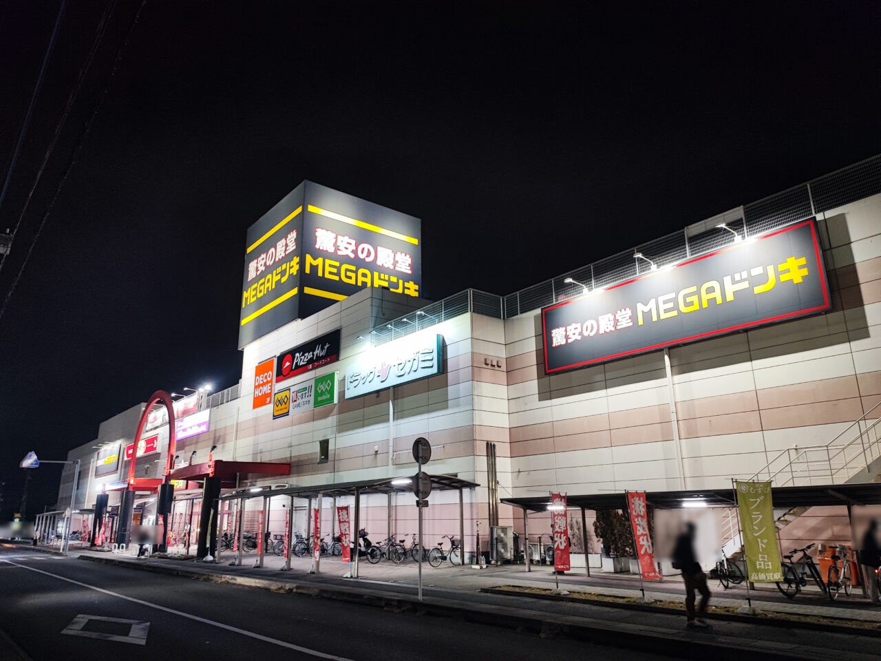 蓮田市内スーパーの営業時間まとめ