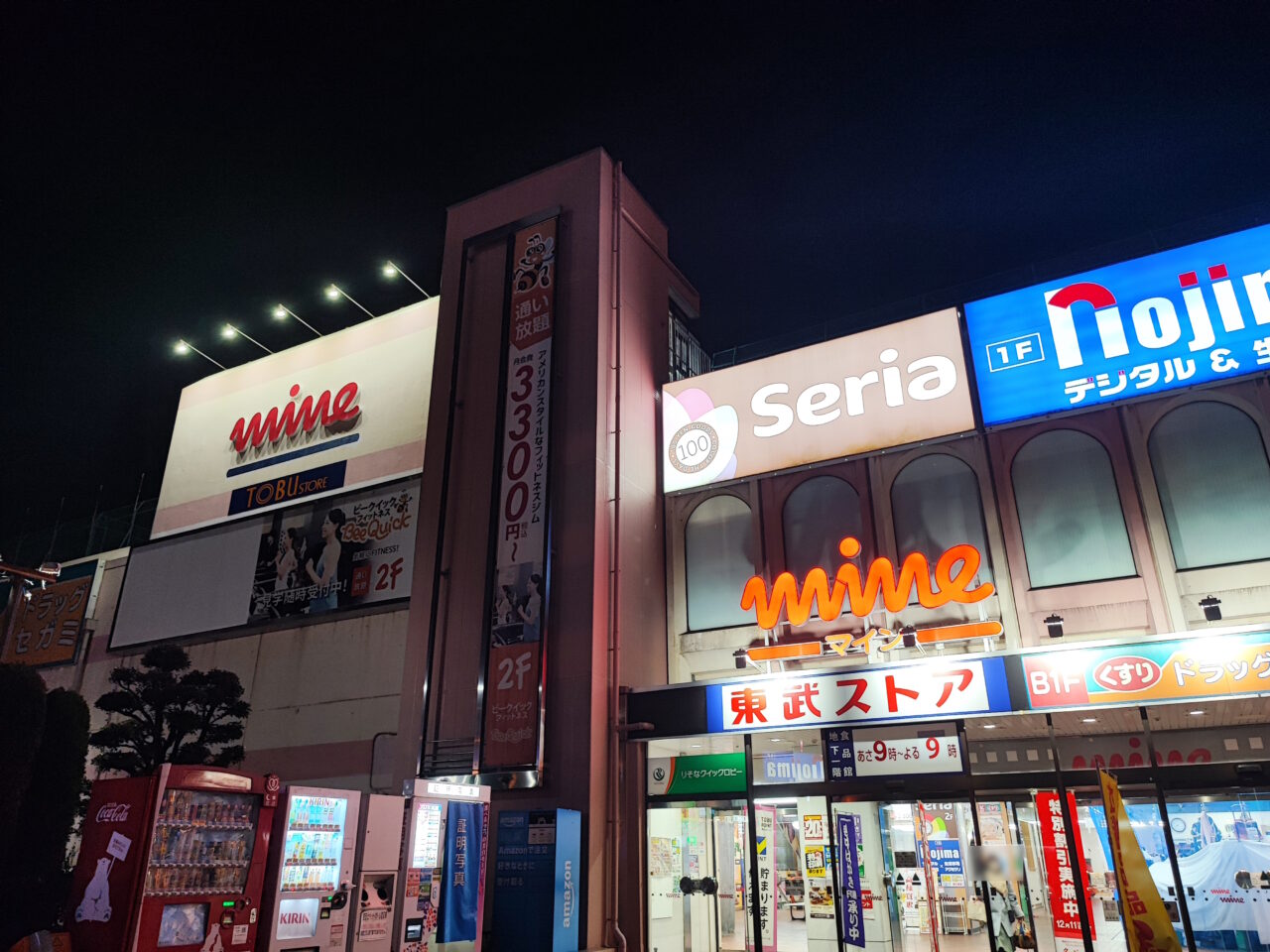 蓮田市内スーパーの営業時間まとめ