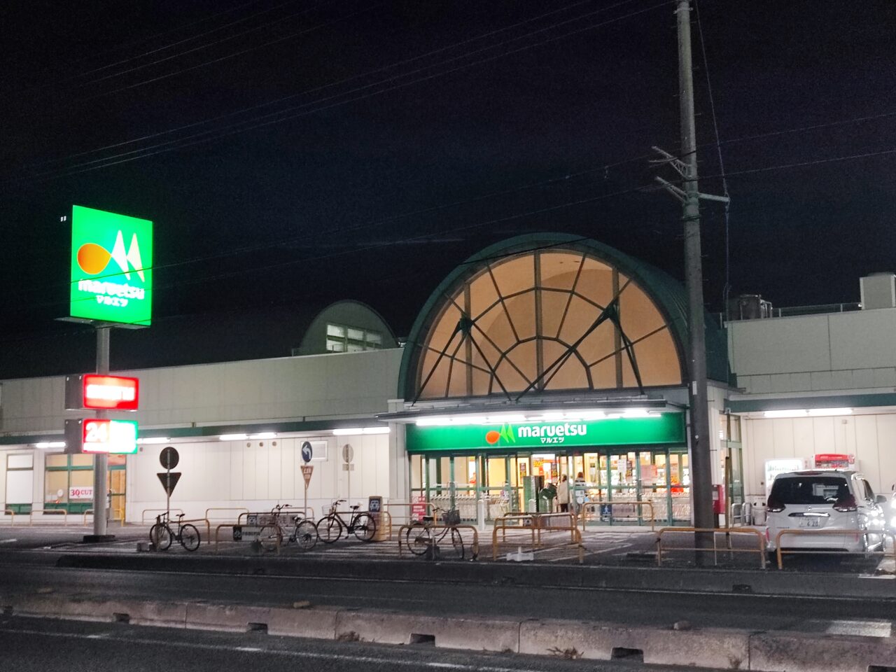 蓮田市内スーパーの営業時間まとめ