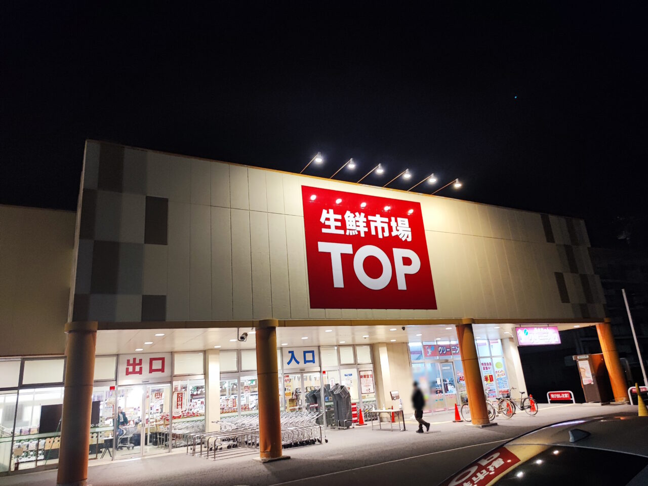 白岡市内スーパーの営業時間まとめ