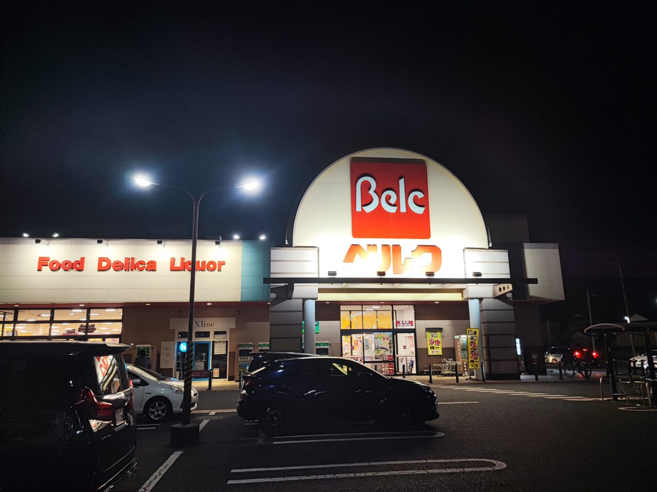 蓮田市内スーパーの営業時間まとめ