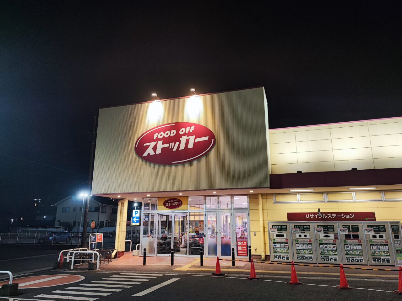 白岡市内スーパーの営業時間まとめ