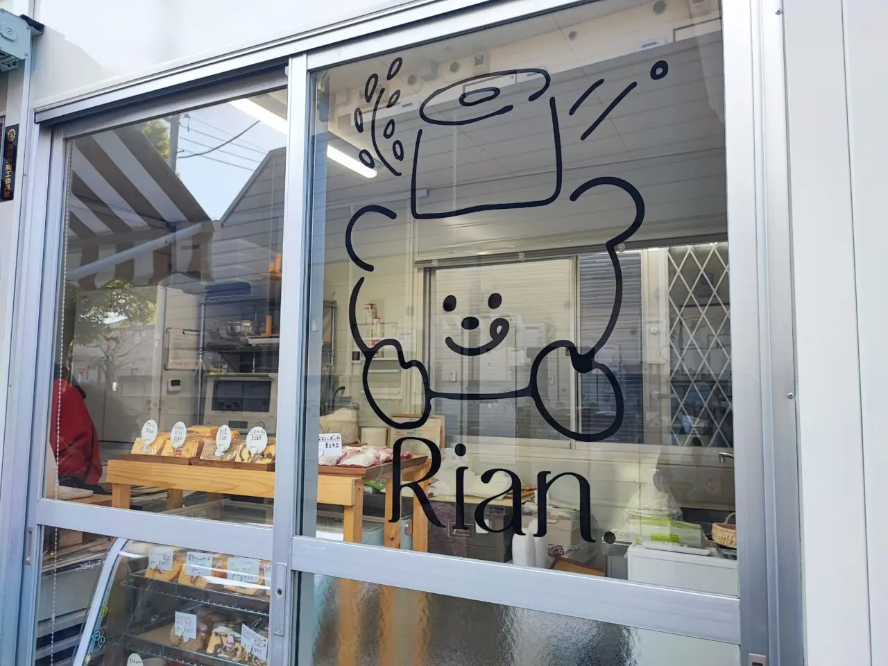 手造り米粉シフォンケーキ専門店「Rian」