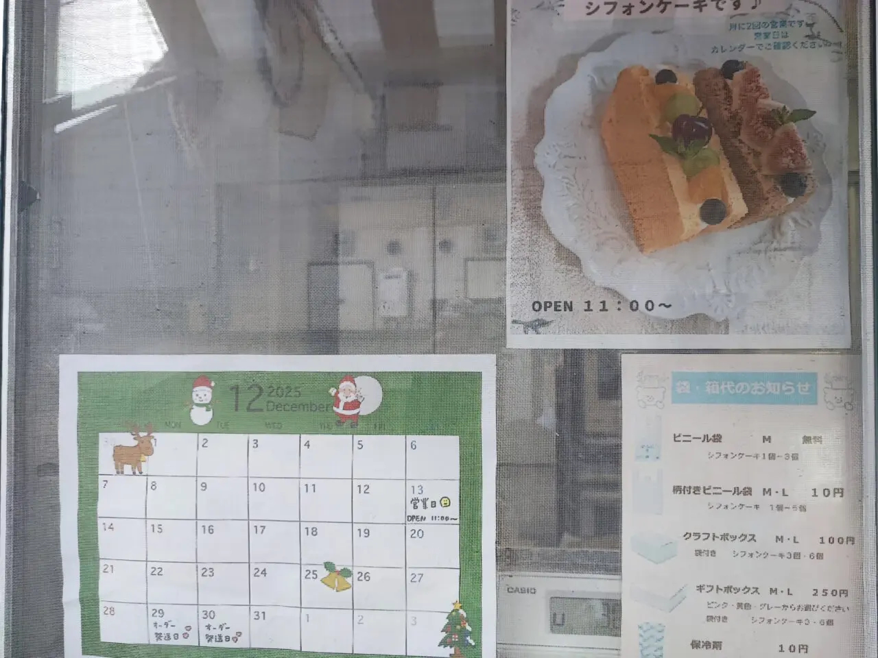 手造り米粉シフォンケーキ専門店「Rian」