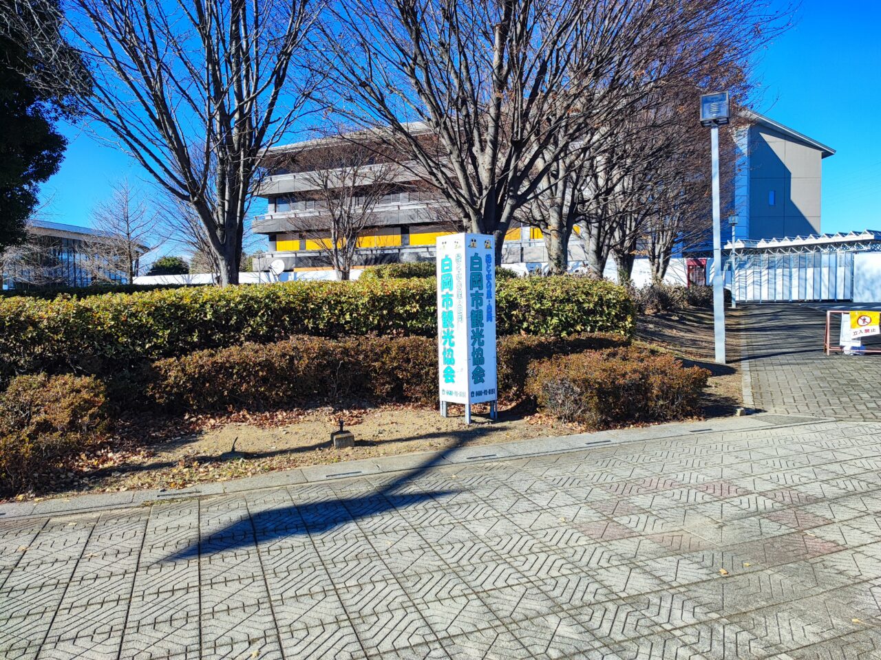 白岡市役所の仮設庁舎が15日オープン