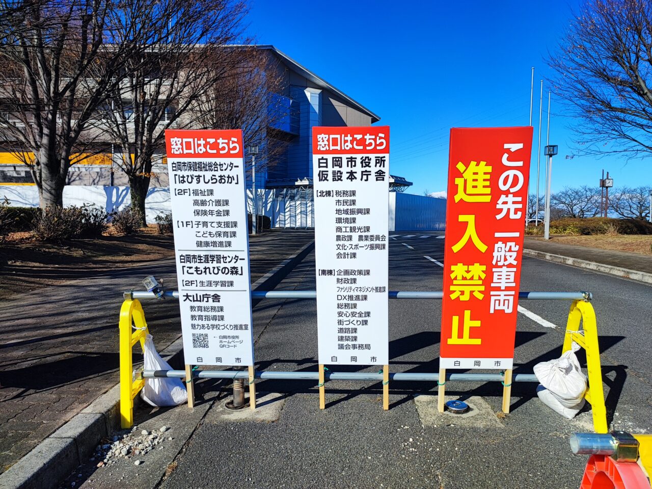 白岡市役所の仮設庁舎が15日オープン