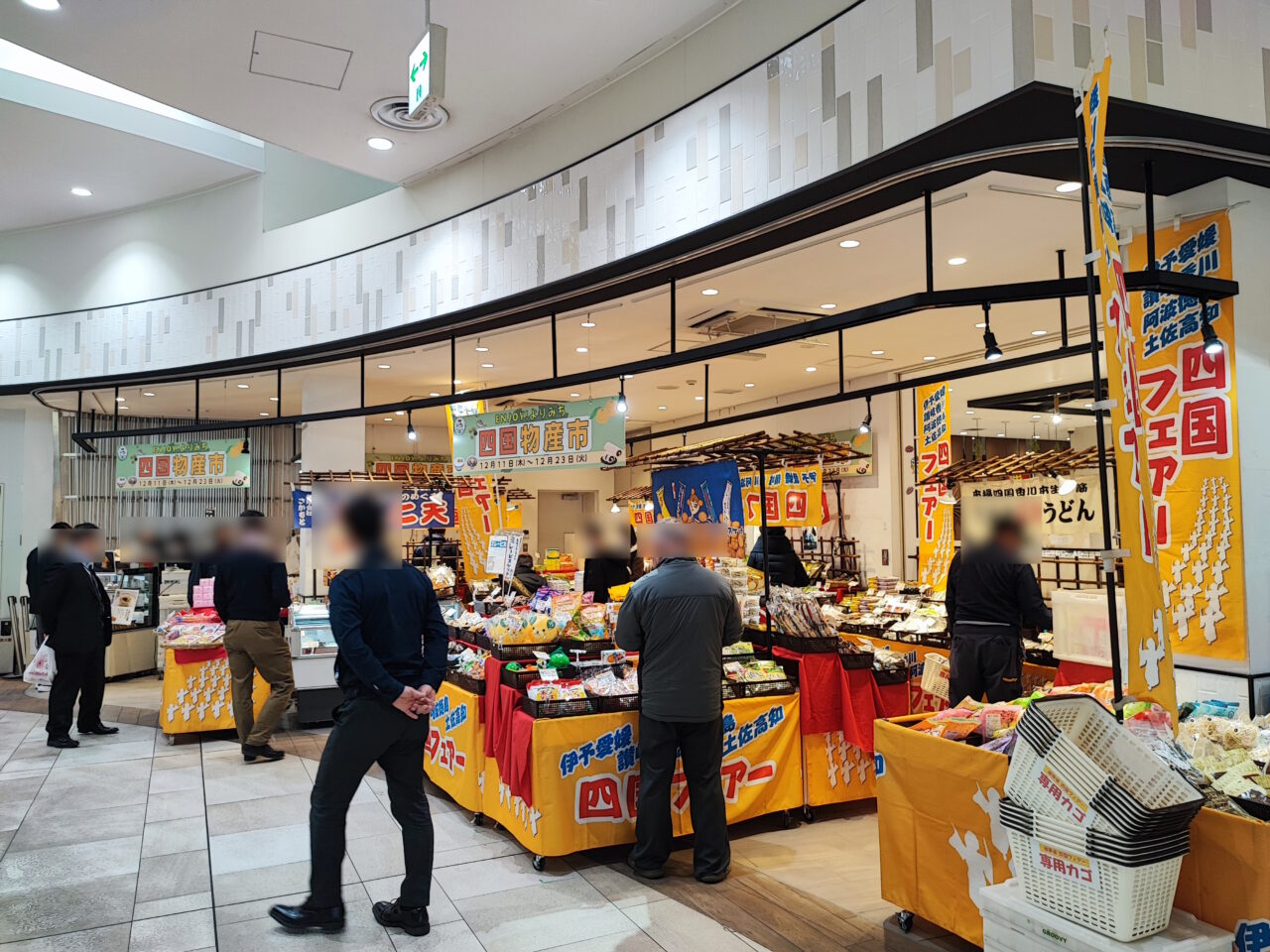 Pasar蓮田「ENJOY！よりみち　四国物産市」