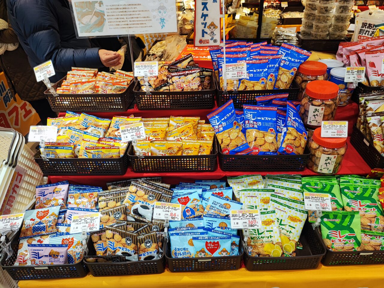 Pasar蓮田「ENJOY！よりみち　四国物産市」