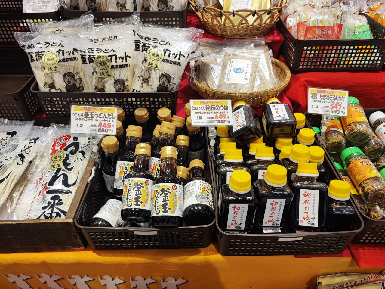 Pasar蓮田「ENJOY！よりみち　四国物産市」