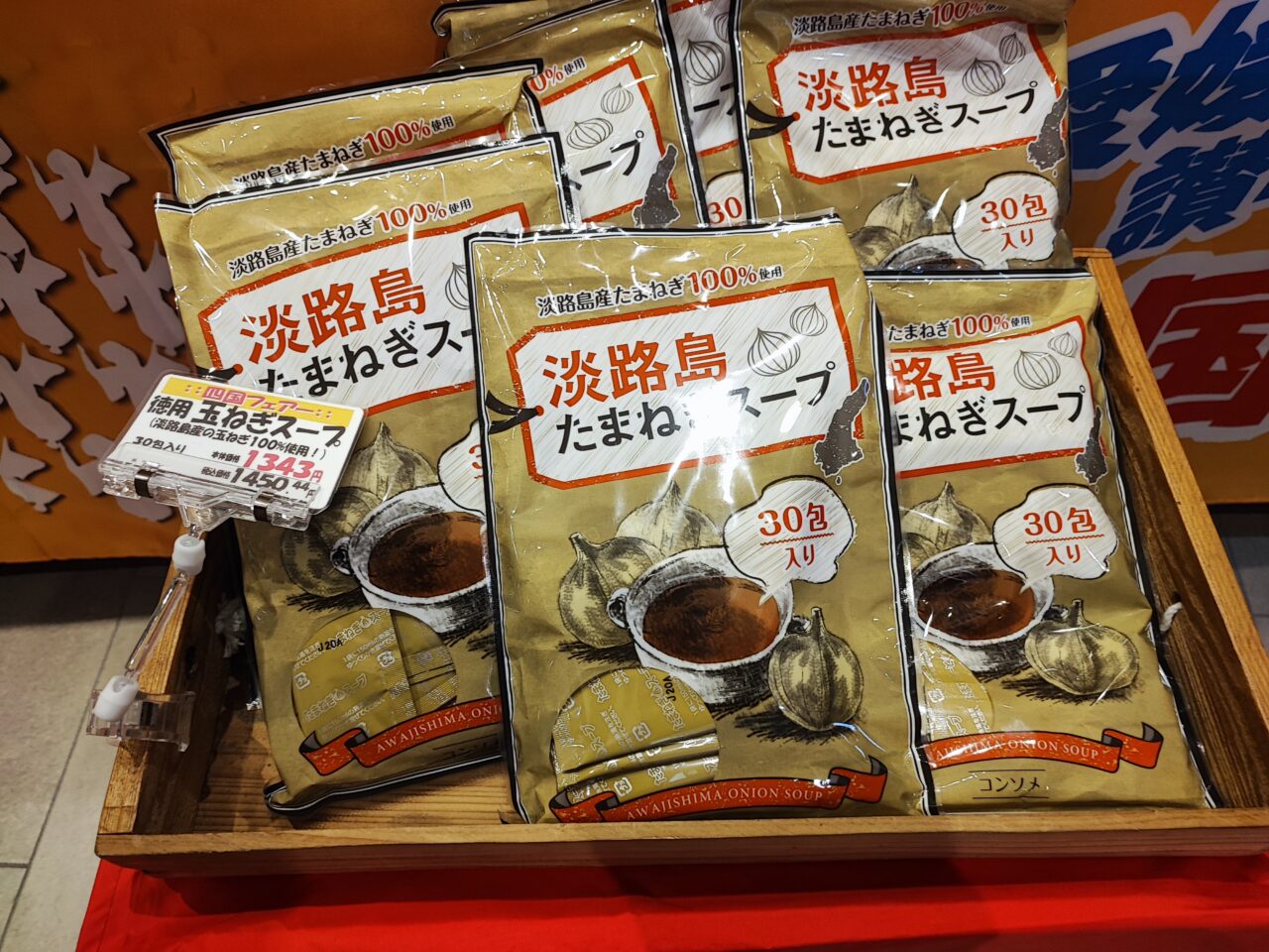 Pasar蓮田「ENJOY！よりみち　四国物産市」