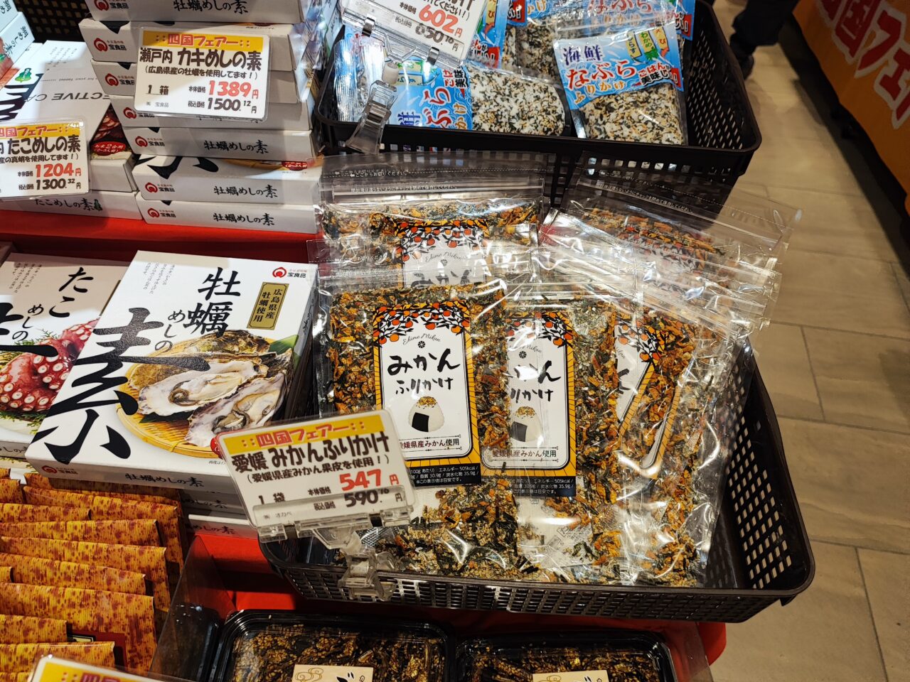 Pasar蓮田「ENJOY！よりみち　四国物産市」