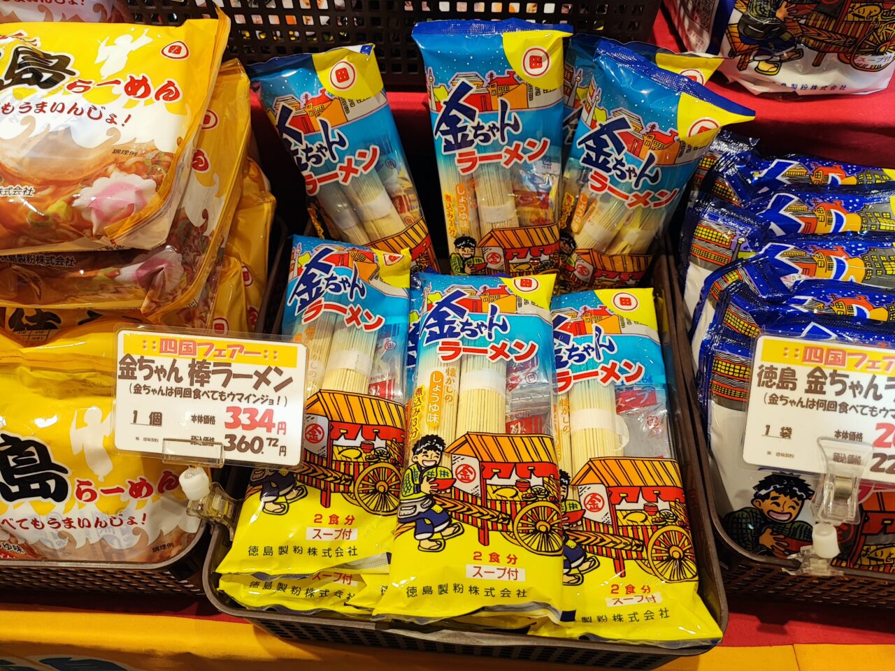 Pasar蓮田「ENJOY！よりみち　四国物産市」