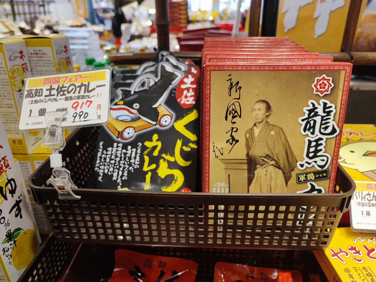 Pasar蓮田「ENJOY！よりみち　四国物産市」