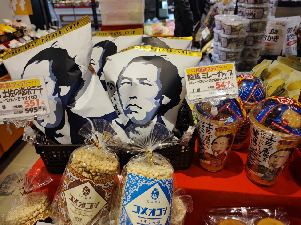 Pasar蓮田「ENJOY！よりみち　四国物産市」