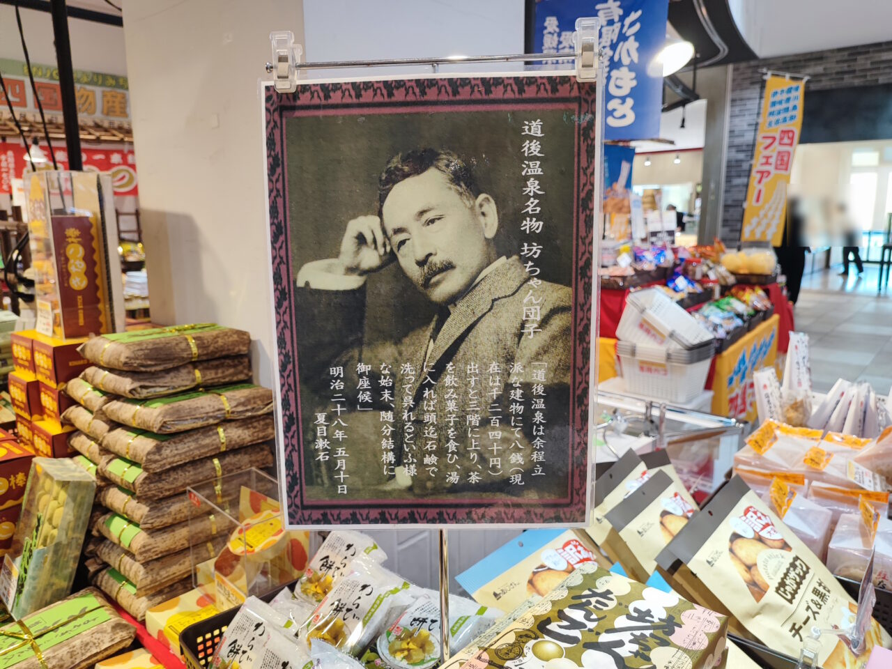 Pasar蓮田「ENJOY！よりみち　四国物産市」