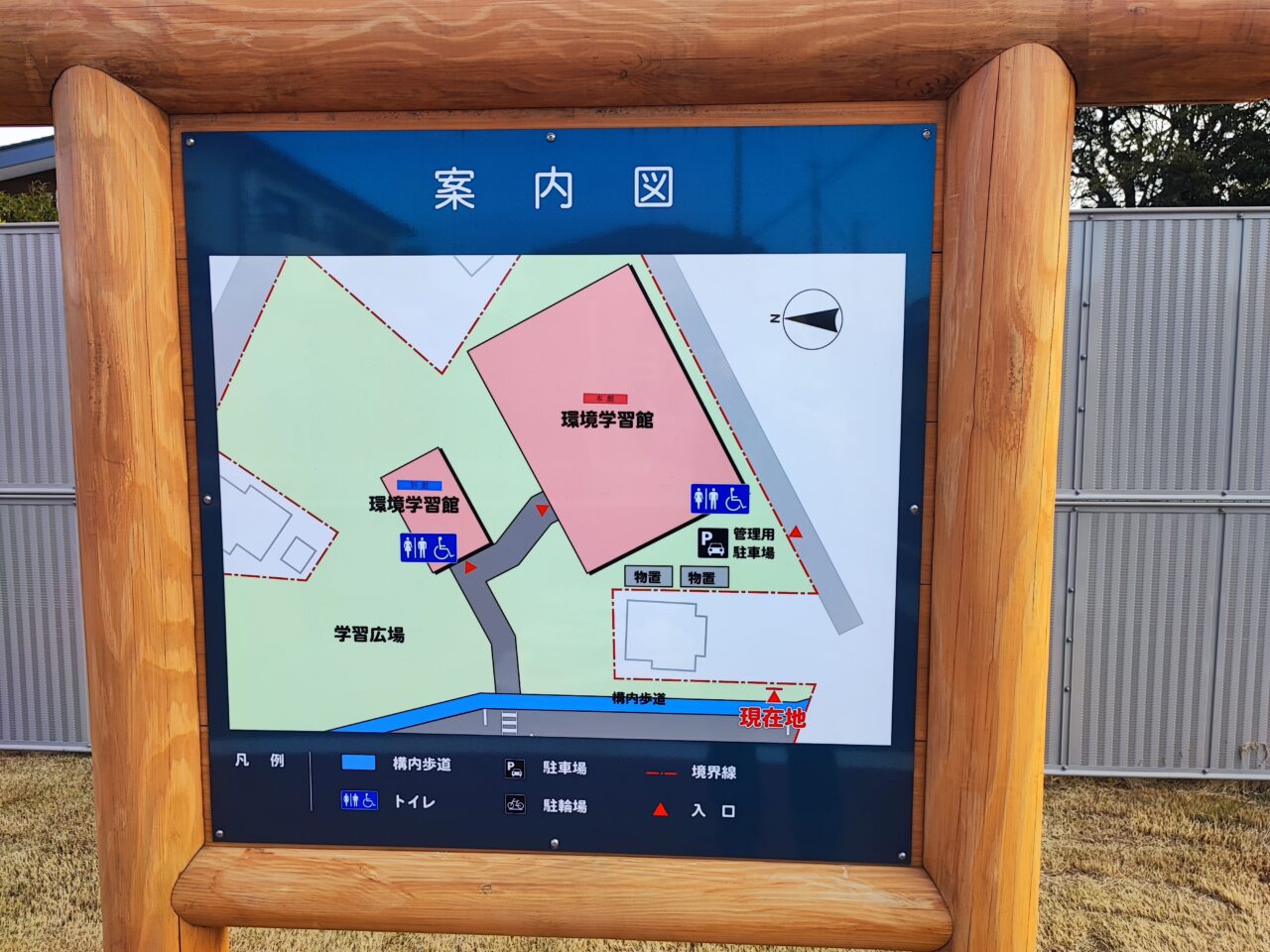 蓮田市環境学習館