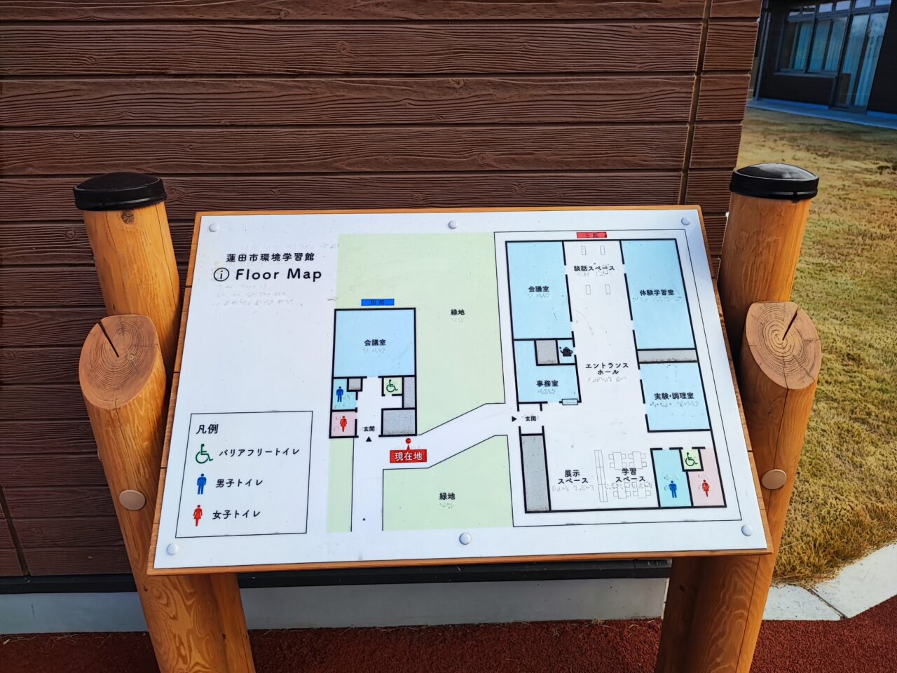 蓮田市環境学習館