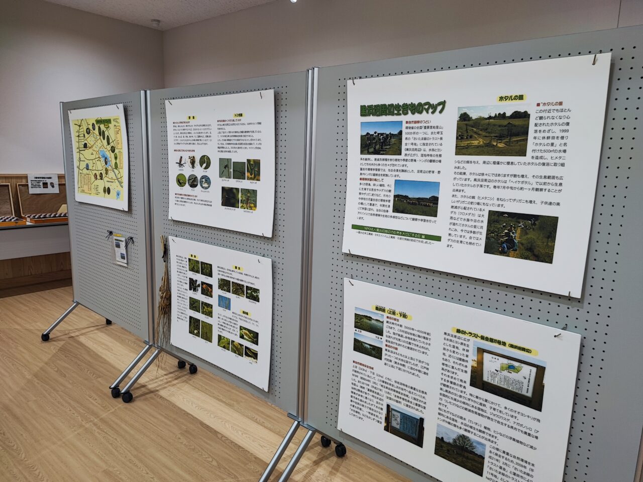 蓮田市環境学習館