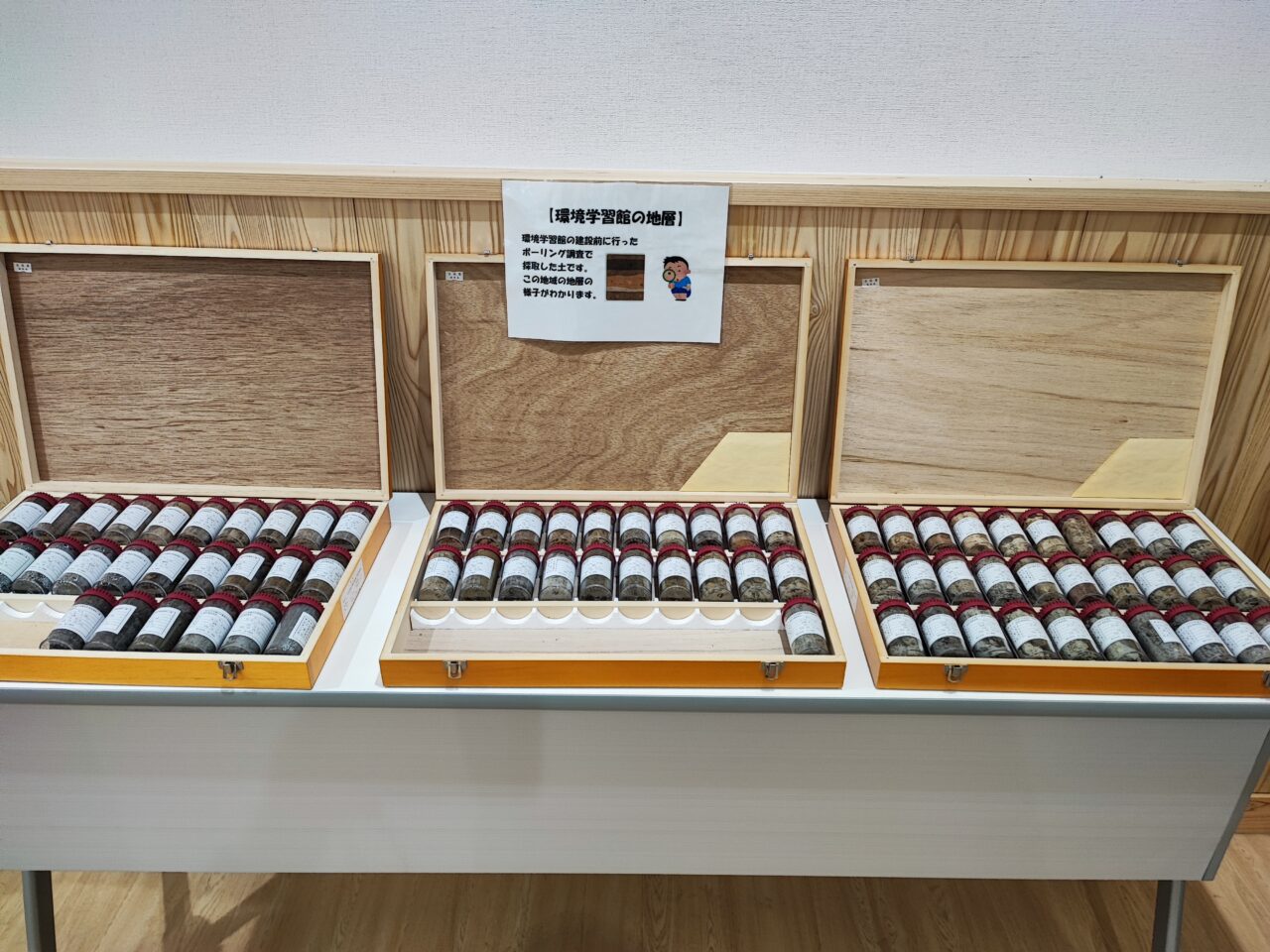 蓮田市環境学習館