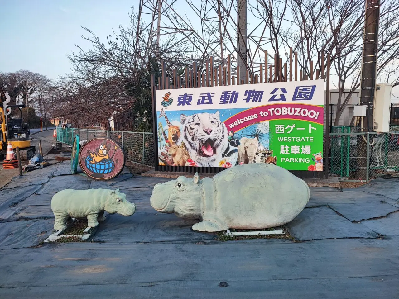 東武動物公園 グランピング施設「グランフィルリゾーツ東武」